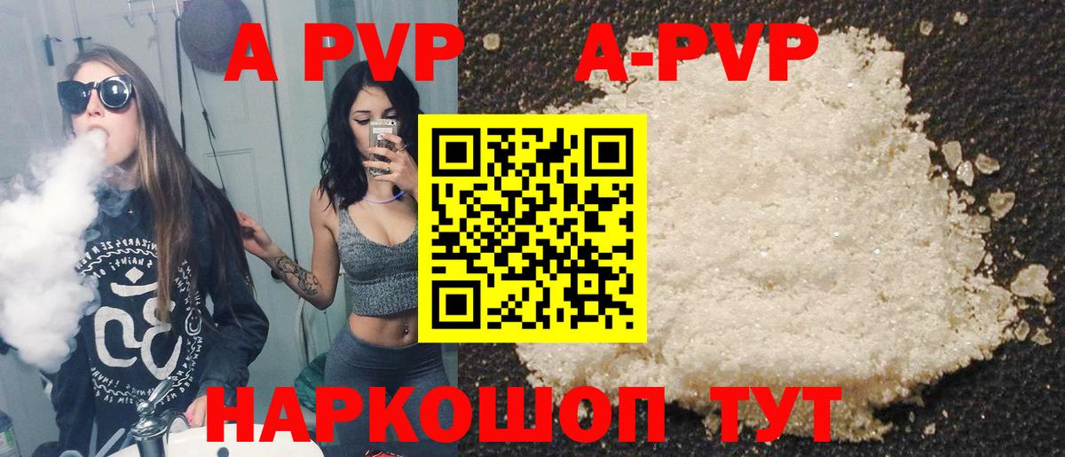 Alpha-PVP кристаллы  Вход с VPN  Новосибирск  А ПВП кристаллы 