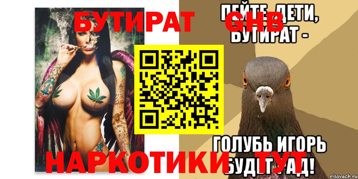 Новосибирск  Бутират оксана  Вход с VPN 