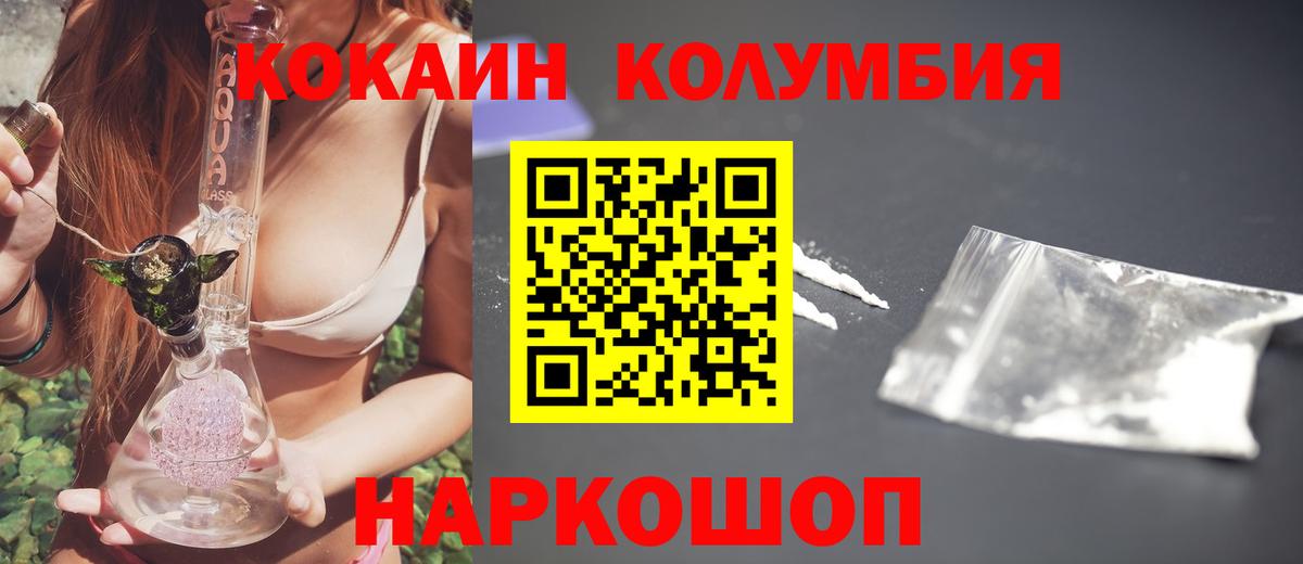 COCAIN Эквадор Новосибирск