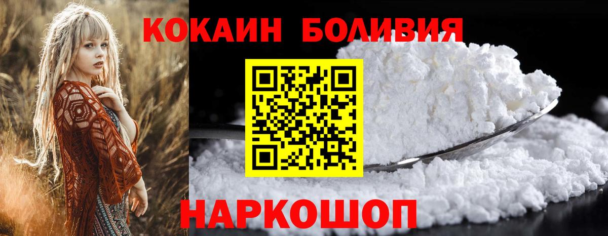 Cocaine 98%  Вход с VPN  COCAIN Эквадор  Новосибирск 