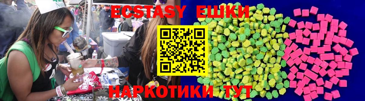 Экстази Дубай  Вход с VPN  Новосибирск  Экстази 300 mg 