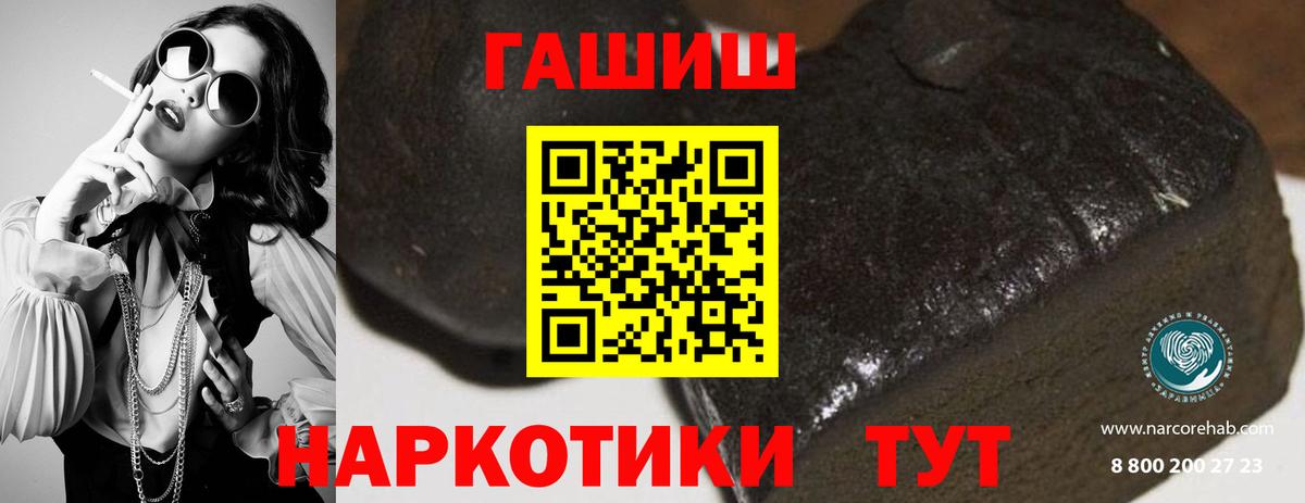Гашиш 40% ТГК Новосибирск