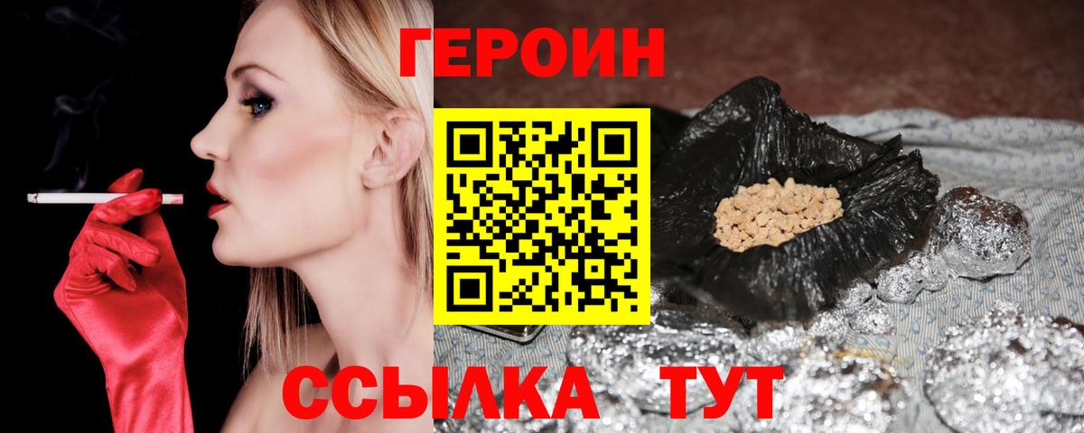 Героин гречка Новосибирск