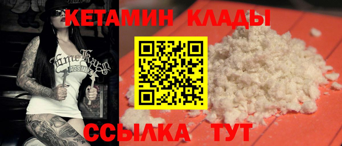Кетамин ketamine Новосибирск