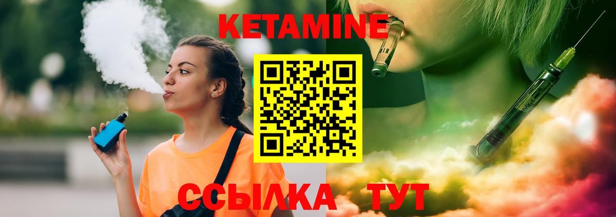 КЕТАМИН VHQ  Вход с VPN  Кетамин ketamine  Новосибирск 