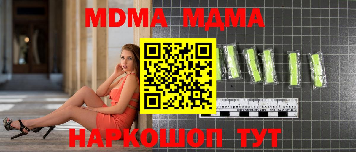 Новосибирск  МДМА кристаллы  Вход с VPN 