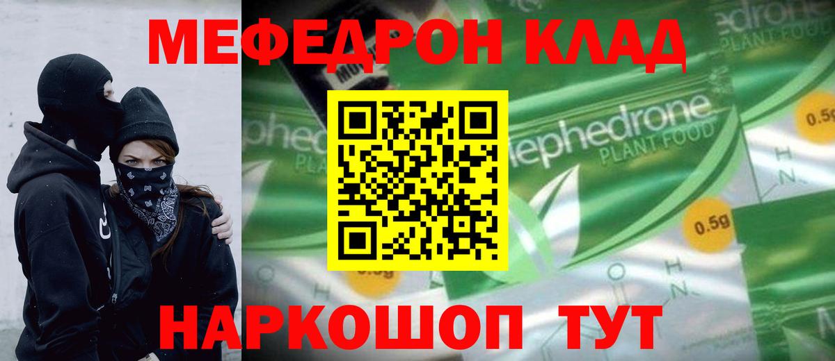 Меф мука Новосибирск