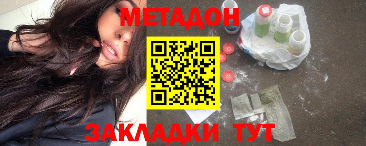 кракен ТОР  Вход с VPN  Новосибирск  МЕТАДОН VHQ 