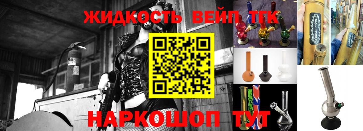 Дистиллят ТГК вейп с тгк  Вход с VPN  Новосибирск 